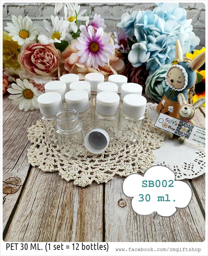 SALE!! ขายส่ง ขวดพลาสติกเปล่าขนาดเล็กจิ๋ว 30 ML. สำหรับแบ่งบรรจุ รหัสสินค้า SB002 ขายเป็นชุด 1 ชุด มี 12 ใบ