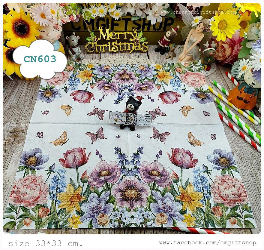 กระดาษแนปกิ้น, ลายทุ่งดอกไม้สีสวย, ลายทุ่งดอกไม้, ลายดอกไม้, ลายดอกไม้สีม่วง, ลายดอกไม้สีชมพู, ลายผีเสื้อ, ลายผีเสื้อกับดอกไม้, ลายดอกทิวลิป, ลายดอกไม้สีเหลือง, ลายดอกเดฟโฟดิว, พื้นหลังสีขาว, ลายดอกไม้พื้นหลังสีขาว