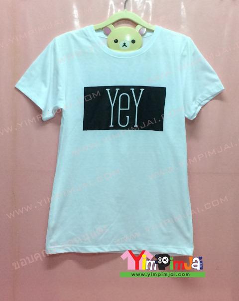 เสื้อยืด สีขาว แขนสั้น สกรีนตามสั่ง YeY ORDINARY
