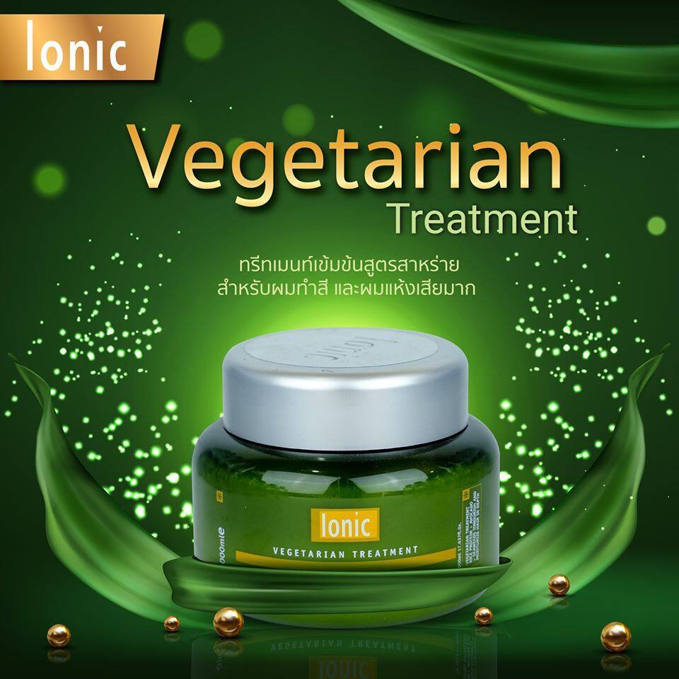 Ionic Vegetarian Treatment ทรีทเม้นท์เข้มข้นสูตรสาหร่าย ทำสีผมให้สุด