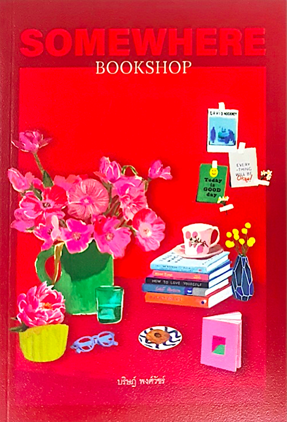 Somewhere Bookshop บริษฎ์ พงศ์วัชร์