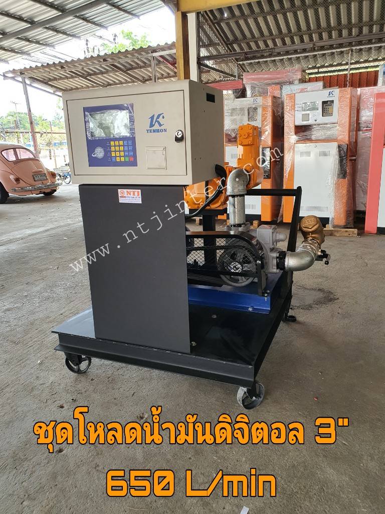 ชุดโหลดถ่ายน้ำมันระบบดิจิตอล ขนาดท่อ 2 นิ้ว และ 3 นิ้ว