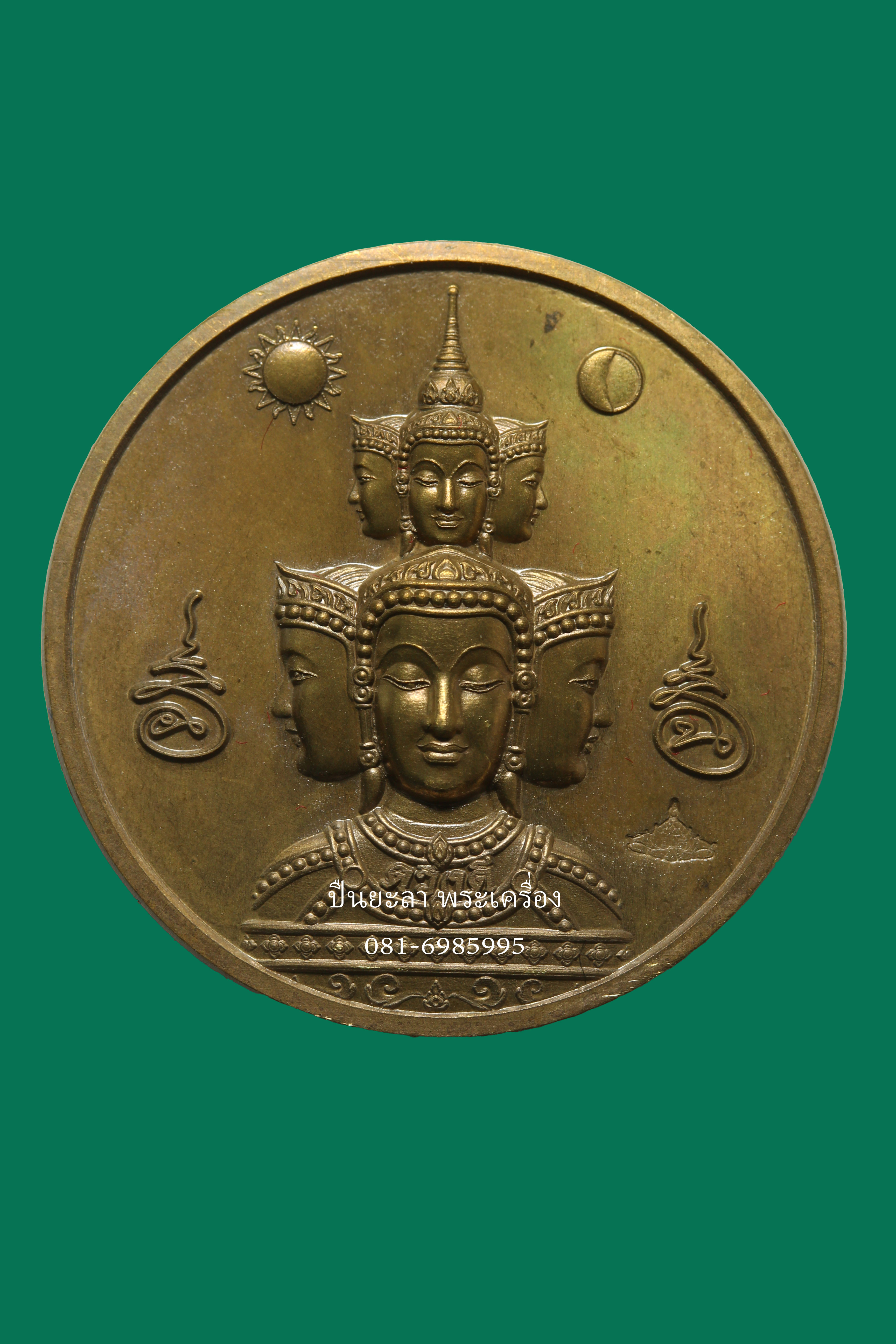 เหรียญองค์พ่อจตุคามรามเทพ เนื้อชนวนใบผลัดเรือ รุ่นพ่อให้ดวงดี ปี 66 ศาลหลักเมืองนครศรีธรรมราช