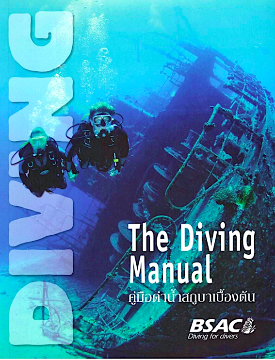 คู่มือดำน้ำสกูบาเบื้องต้น :The Diving Manual เดอริก แอลเลอร์บี
