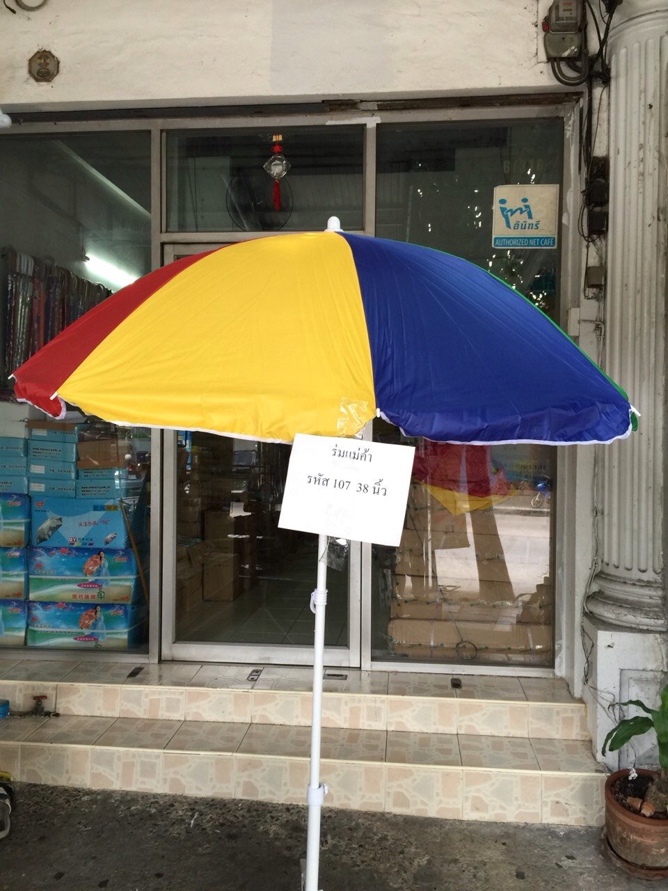 ร่มแม่ค้า รหัส 107 38 นิ้ว