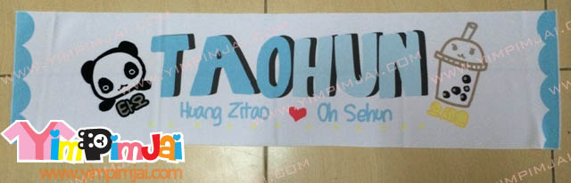ผ้าเชียร์ สีขาว ปัก/สกรีนตามสั่ง TAOHUN