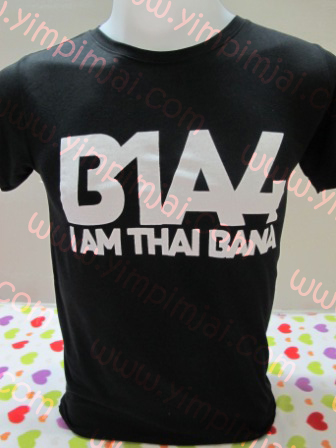 เสื้อยืด B1A4