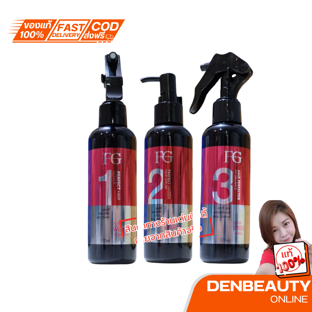 Farger Hair Perfect Set 170ml. ฟาร์เกอร์ แฮร์ เพอร์เฟ็ค เซ็ตแฮร์ฟิลเลอร์ 3 ขั้นตอน บำรุงล้ำลึกถึงแกนผม บำรุงและป้องกันจา