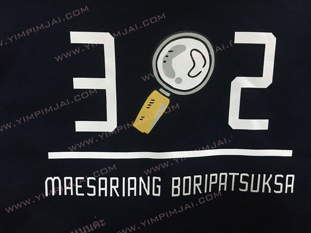เสื้อรุ่นห้อง 3/2