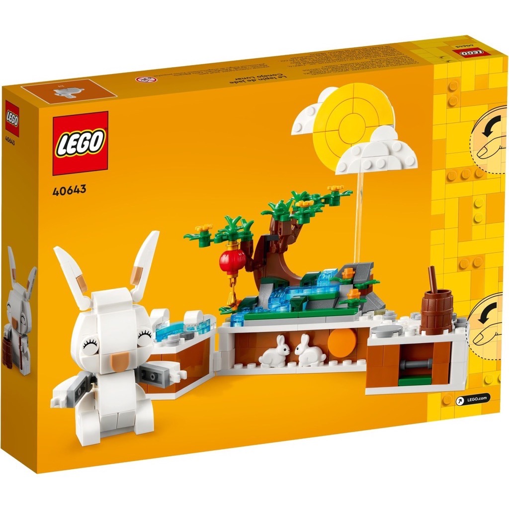 เลโก้ LEGO Exclusives 40643 Jade Rabbit