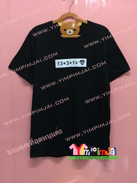 เสื้อยืด สีดำ แขนสั้น สกรีนตามสั่ง 13+3+1 equal to Diamond