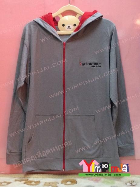 เสื้อฮู้ด เสื้อกันหนาว สีเทา แขนยาว หมวกในแดง ซิปแดง สกรีนตามสั่ง BECONTINUE