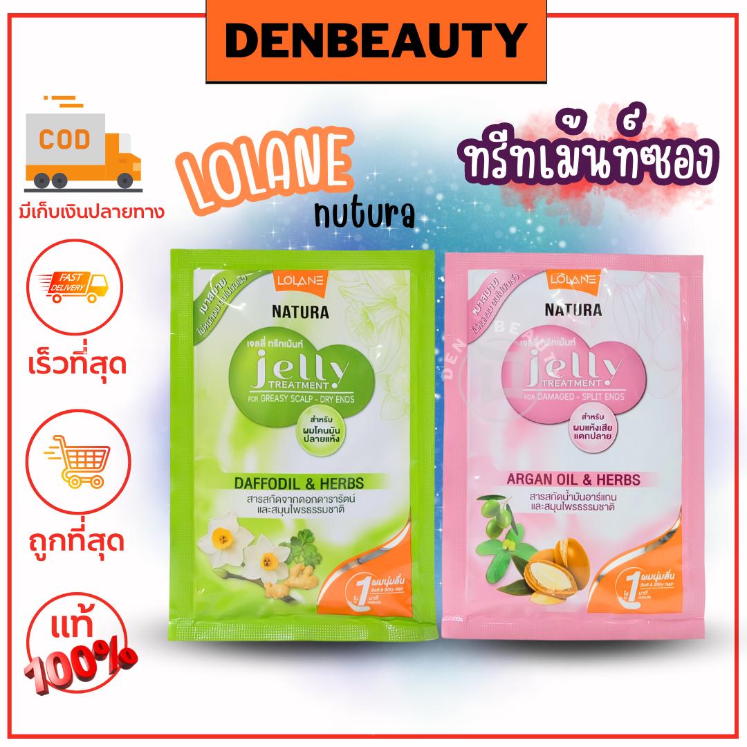 (2ซอง) ทรีทเม้นท์ซอง Lolane natura lelly treatment โลเเลน ทรีทเม้นท์