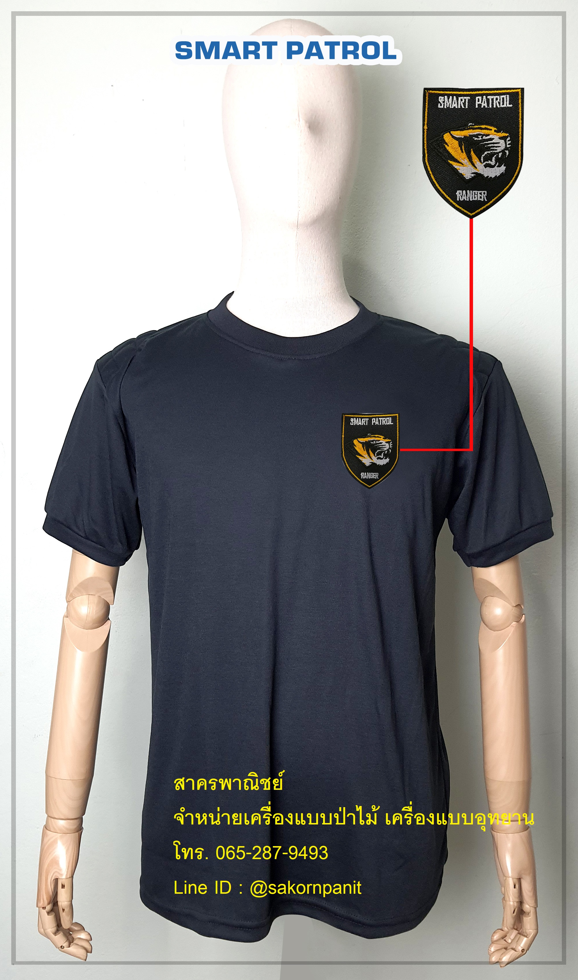เสื้อยืดดำSmart patrol แขนจั๊ม ฟองน้ำไหล่ (สินค้าพรีออเดอร์)