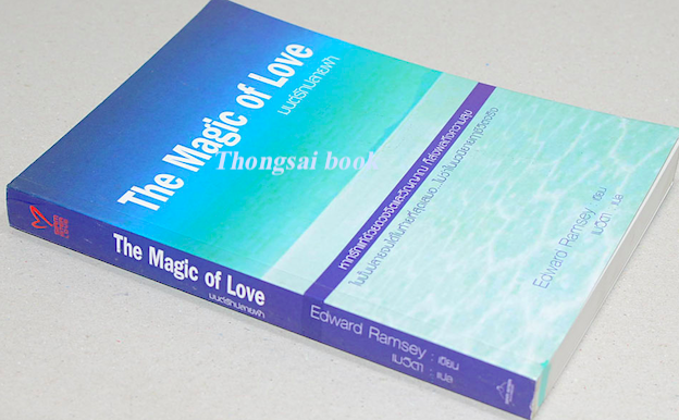 มนต์รักปลายฟ้า The magic of love by Edward Ramsey เมวิตา แปล
