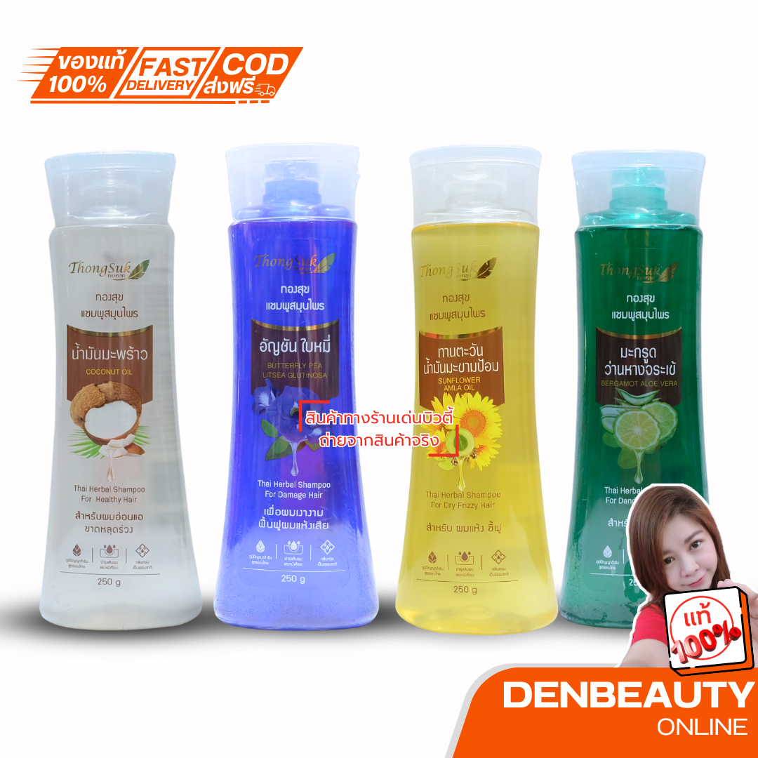 thongsuk ทองสุข เเชมพู สมุนไพร 250ml.