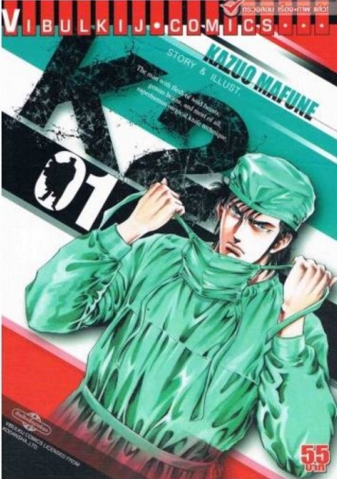 K2 เล่ม 1