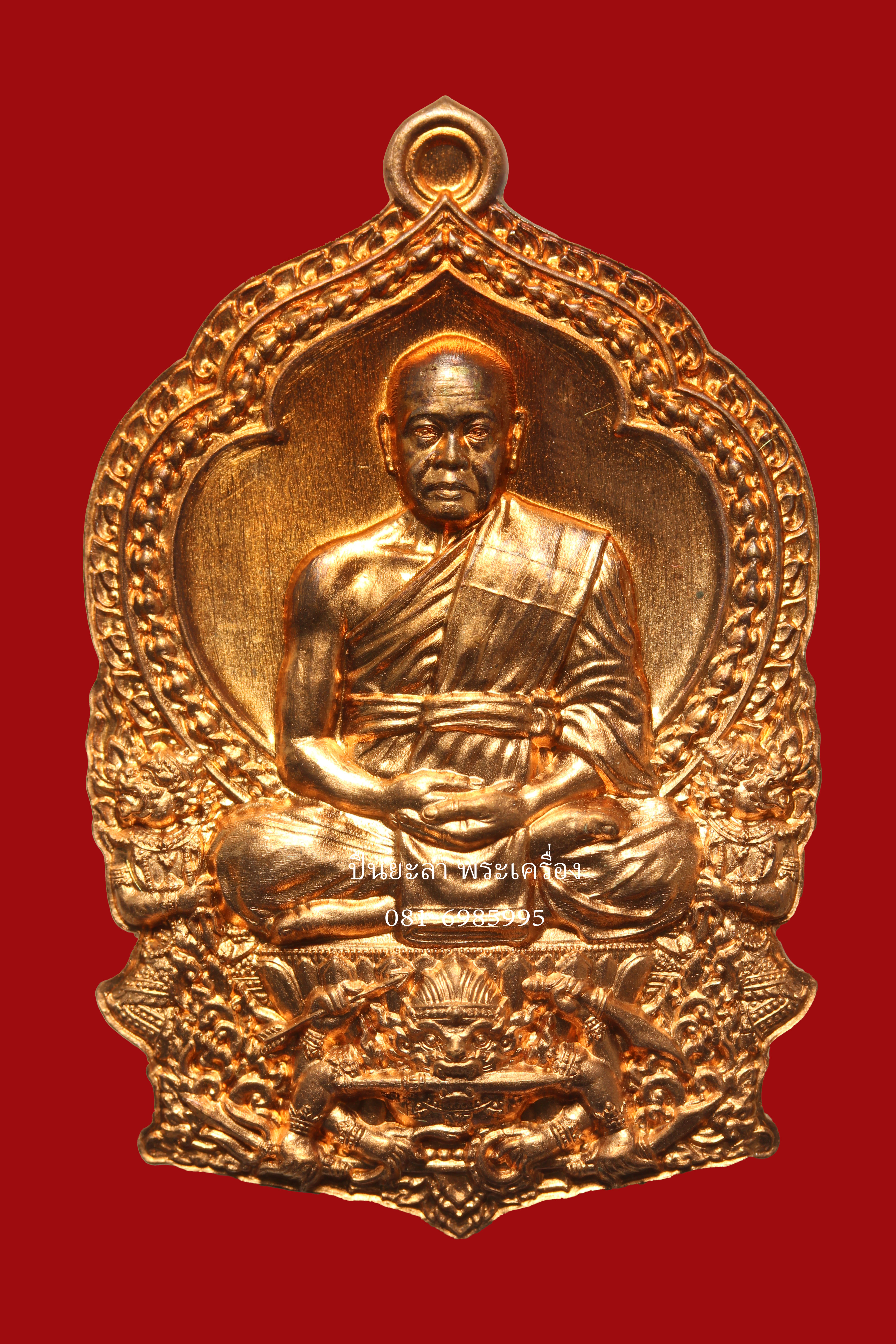 เหรียญนั่งพาน รุ่น “สร้างบารมี” เนื้อทองแดง ปี64 วัดประดู่พระอารามหลวง จ.สมุทรสงคราม