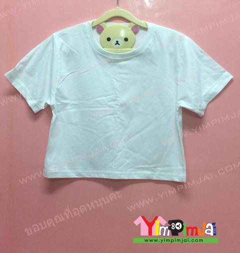 เสื้อยืด สีขาว แขนสั้น เอวลอย สกรีนตามสั่ง เสื้อเปล่า