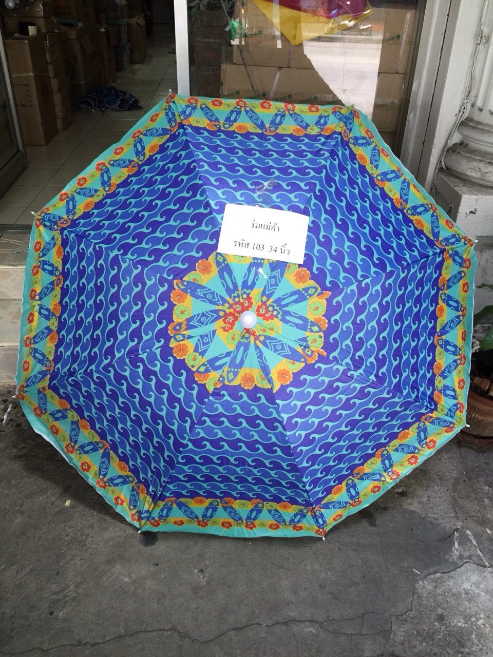 ร่มแม่ค้า รหัส 103 34 นิ้ว
