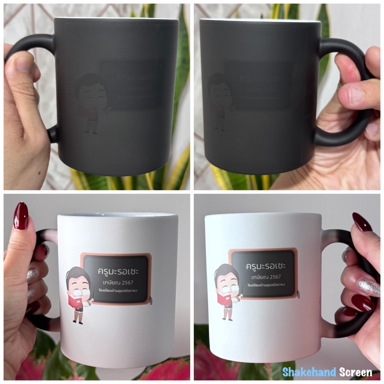 ของขวัญเกษียณ