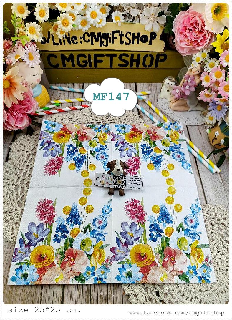 กระดาษแนปกิ้นยุโรป, ขนาด 25*25 ซม., ลายดอกไม้หลายชนิด, ลายทุ่งดอกไม้, ลายดอกไม้ป่า, ลายดอกไม้, ลายดอกไม้สีม่วง, ลายดอกไม้สีเหลือง, ลายดอกไม้สีน้ำเงิน, พื้นหลังสีขาว, ลายEarly magic