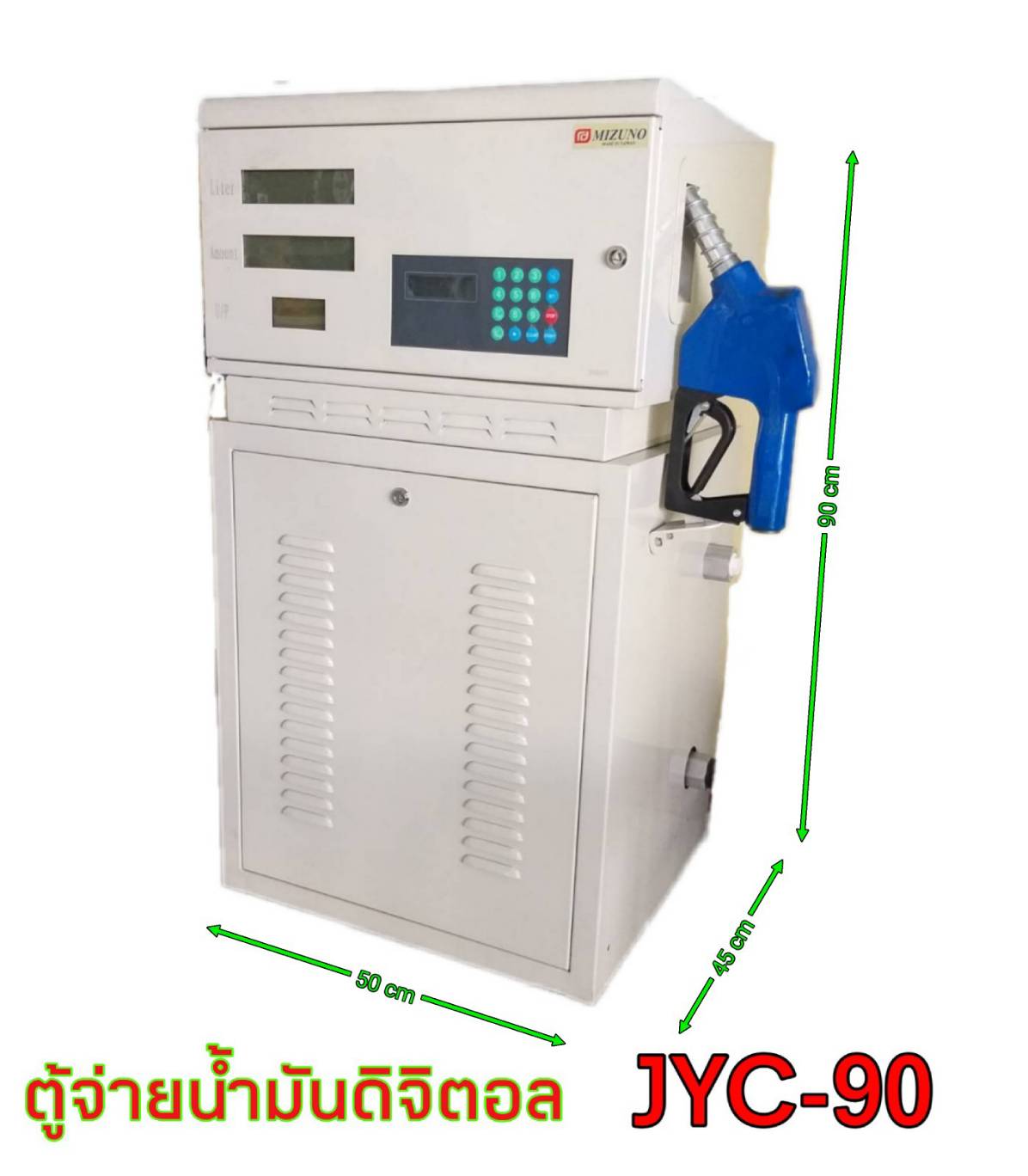 ตู้จ่ายน้ำมันดิจิตอล JYC90