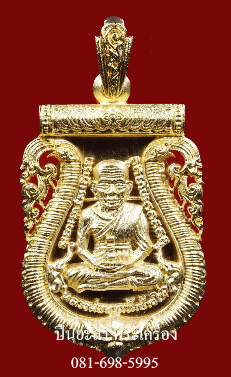 เหรียญเสมาฉลุลายยกองค์ หลวงพ่อทวด พิมพ์หน้าเลื่อนย้อนยุค ปี 2508 เนื้อบรอนซ์นอกชุบทอง รุ่นเจริญพรสรงน้ำ พ่อท่านพรหม วัดพลานุภาพ จ.ปัตตานี ปี 2555 หายาก สวยงามมากครับ