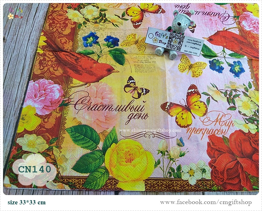 กระดาษแนปกิ้น, ลายดอกไม้สีแดง,ลายดอกไม้สีเหลือง, ลายผีเสื้อ, ลายดอกไม้หลายแบบกับผีเสื้อ, ลายวินเทจ, ลายนกกับดอกไม้, พื้นหลังสีชมพูอ่อน, ลายดอกไม้, ลายดอกกุหลาบ, ลายแนวจีน, ลายช่อดอกไม้,
