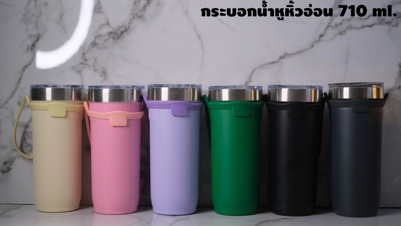 กระบอกน้ำหูหิ้วอ่อน 710 ml.
