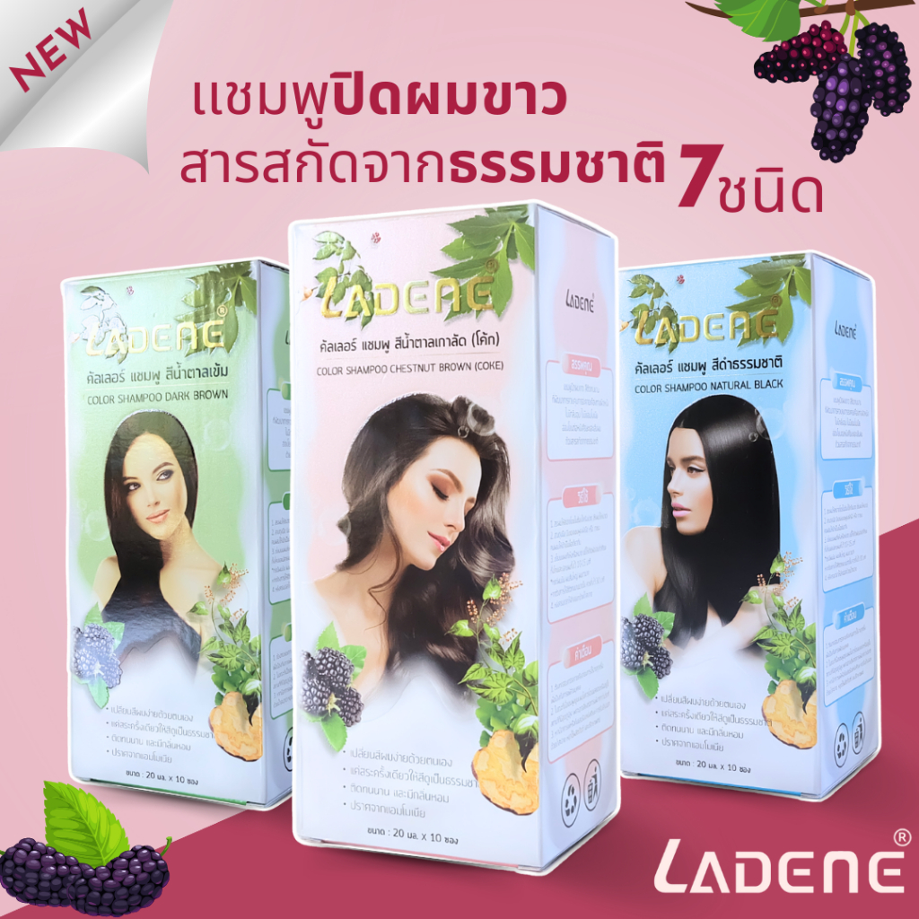 ลาดีเน่ เเชมพูปิดผมขาว โฉมใหม่!❗️ LADENE COLOR SHAMPOO เพิ่มสารสกัดธรรมชาติ☘️ มากมายหลายชนิด เเชมพูสีติดทนนาน