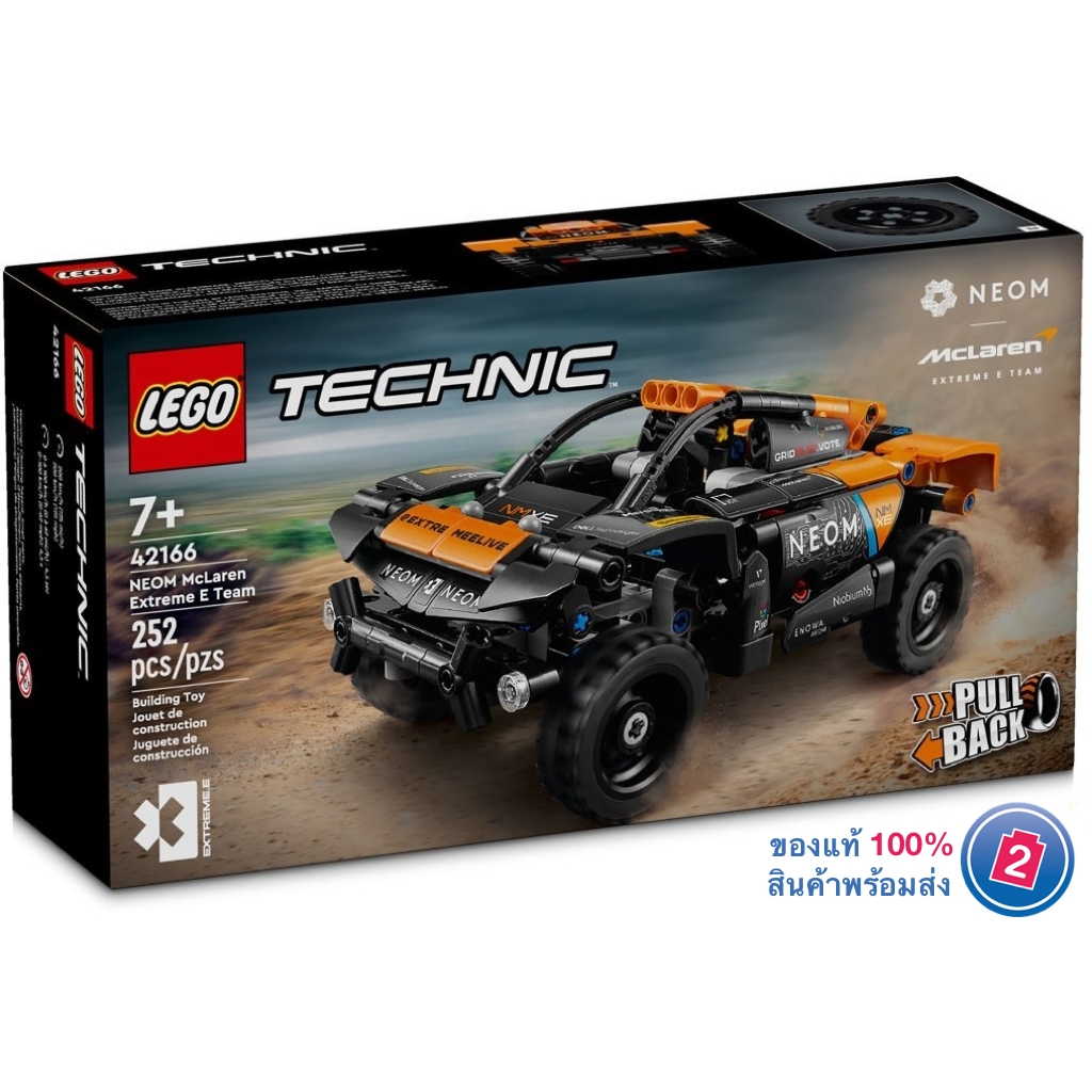 เลโก้ LEGO Technic 42166 NEOM McLaren Extreme E Team