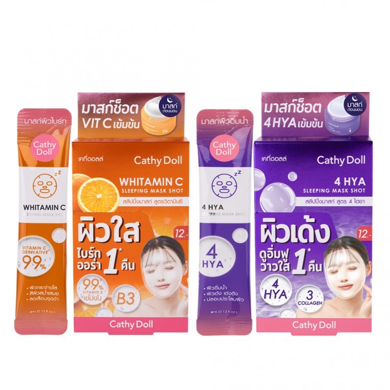 CATHY DOLL สลีปปิ้งมาสก์ช็อต 4ML มี 2 สูตร ไวท์ทามินซี , 4HYA สลีปปิ้งมาสก์สูตรผิวกระจ่างใส บำรุงผิวใสยามค่ำคืน ช่วยลดเล