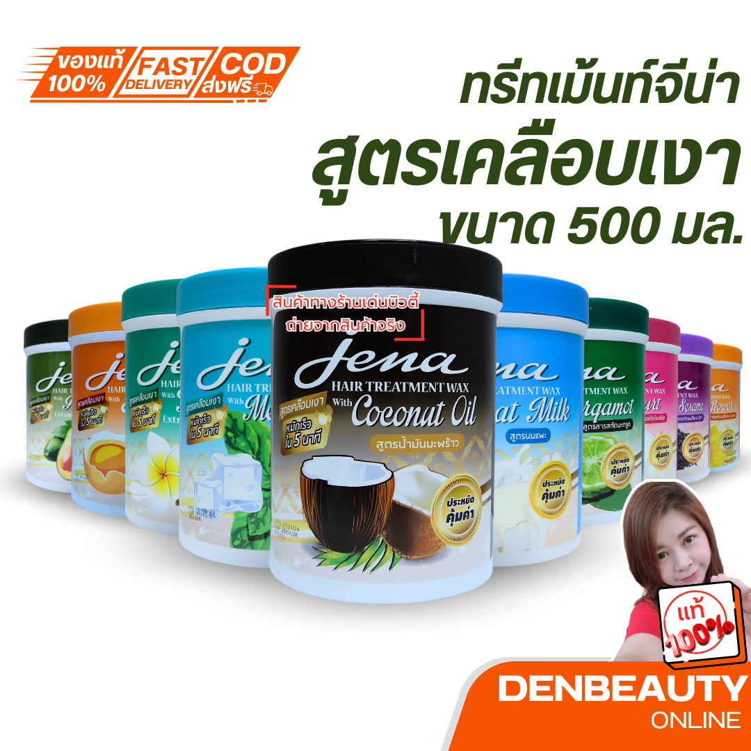 JENA HAIR TRETMENT WAX จีน่า แฮร์ ทรีทเม้นท์ แว๊กซ์ 1000 มล. 1pcs.
