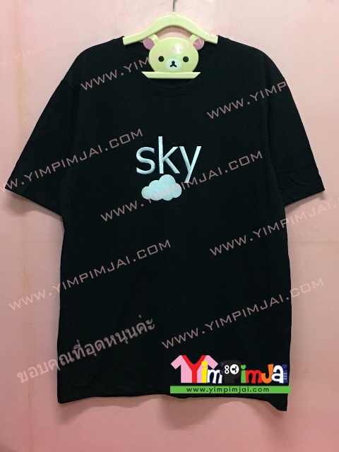 เสื้อยืด สีดำ แขนสั้น สกรีนตามสั่ง Sky