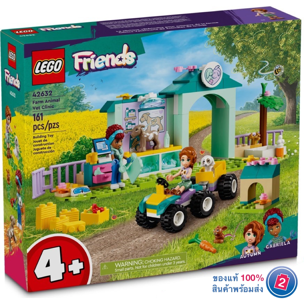 เลโก้ LEGO Friends 42632 Farm Animal Vet Clinic