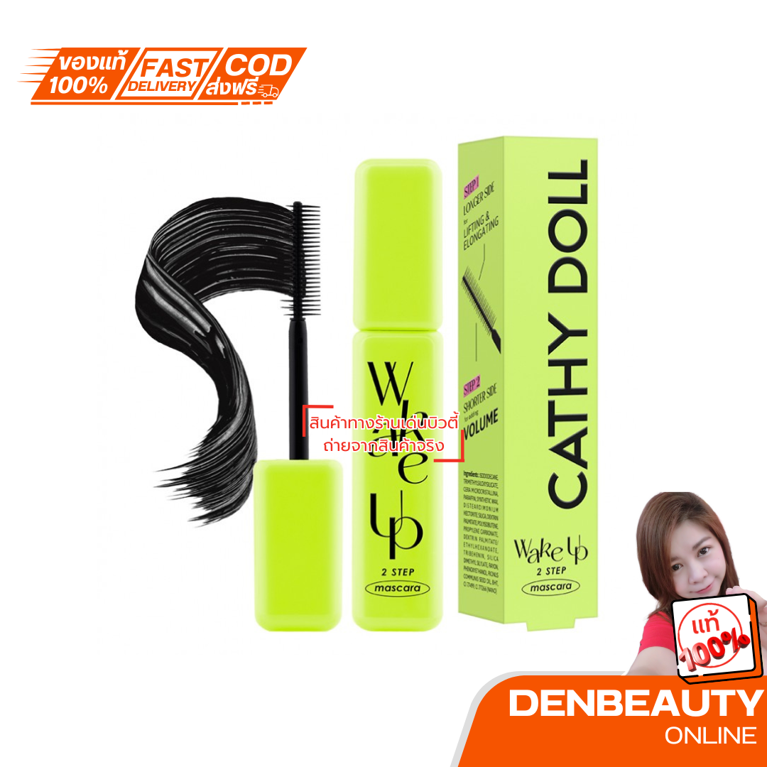 มาสคาร่าเคที่ดอลล์แท่งเขียว Cathy Doll Wake Up 2 Step Mascara 5.5g มาสคาร่าปัดขนตา.