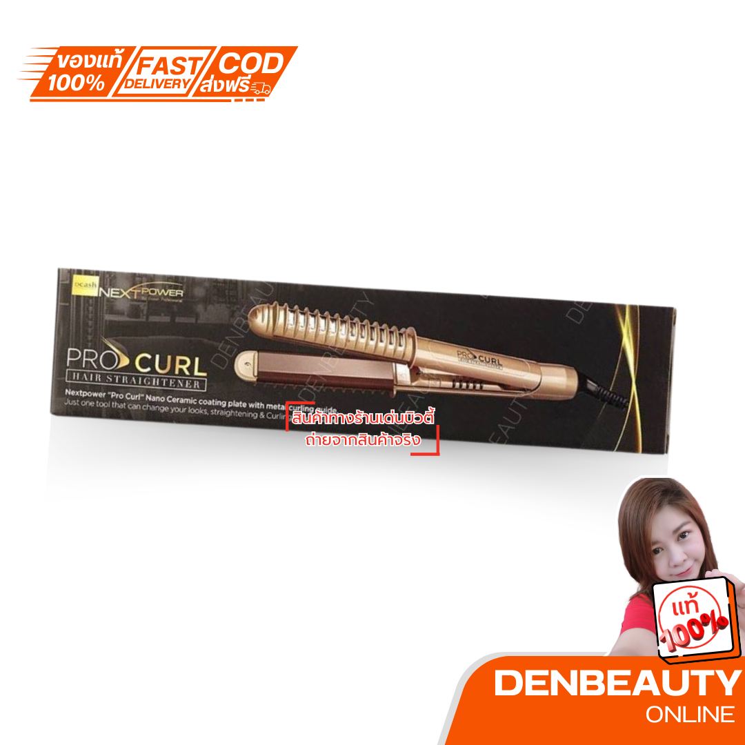 เครื่องหนีบผม เน็กพาวเวอร์ รุ่น โปรเคร์ล (NPS 016)