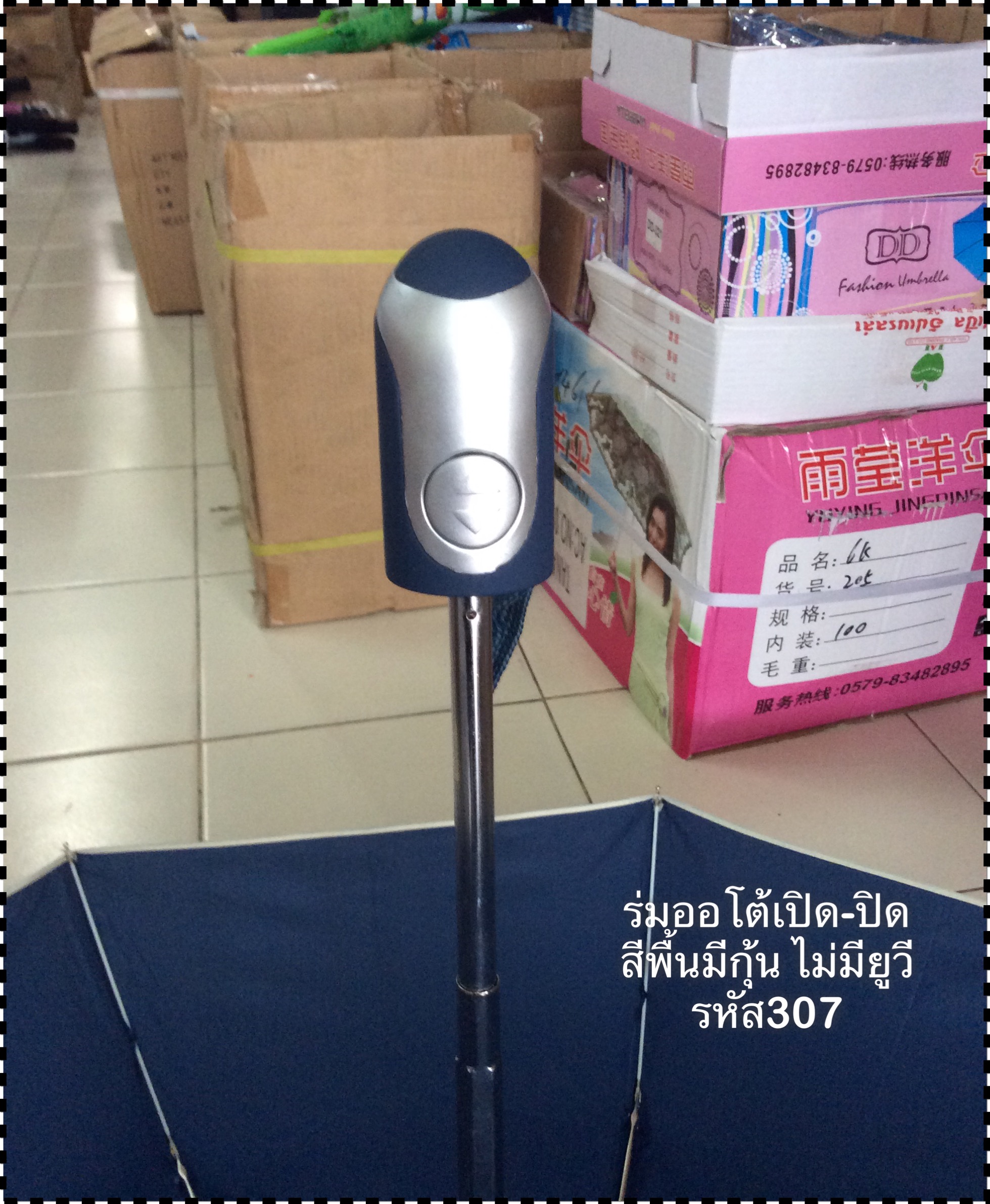 ร่มพับ3ตอน ออโต้เปิด - ปิด มีเส้นกุ้น