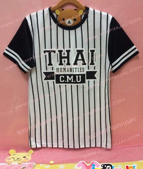 เสื้อยืด สีขาวริ้วดำ แขนสั้นกรมท่า สกรีนตามสั่ง THAI HUMANITIES C.M.U.