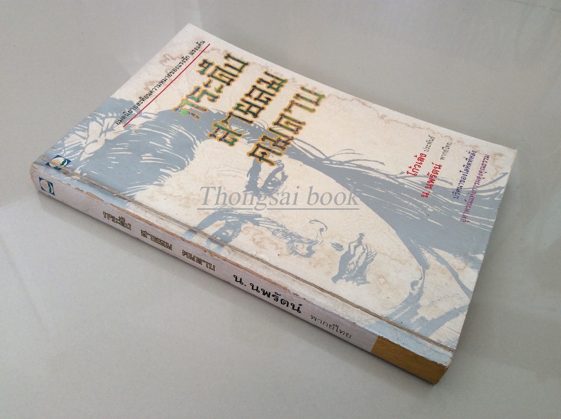 กระดึง สายลม คมดาบ โก้วเล้ง ประพันธ์ น.นพรัตน์ พากษ์ไทย : อมตนิยายสะท้อนความหมายของแรงรัก แรงแค้น ปริศนาของโลหิตที่หลั่ง อุทาหรณ์แห่งการผดุงคุณธรรม