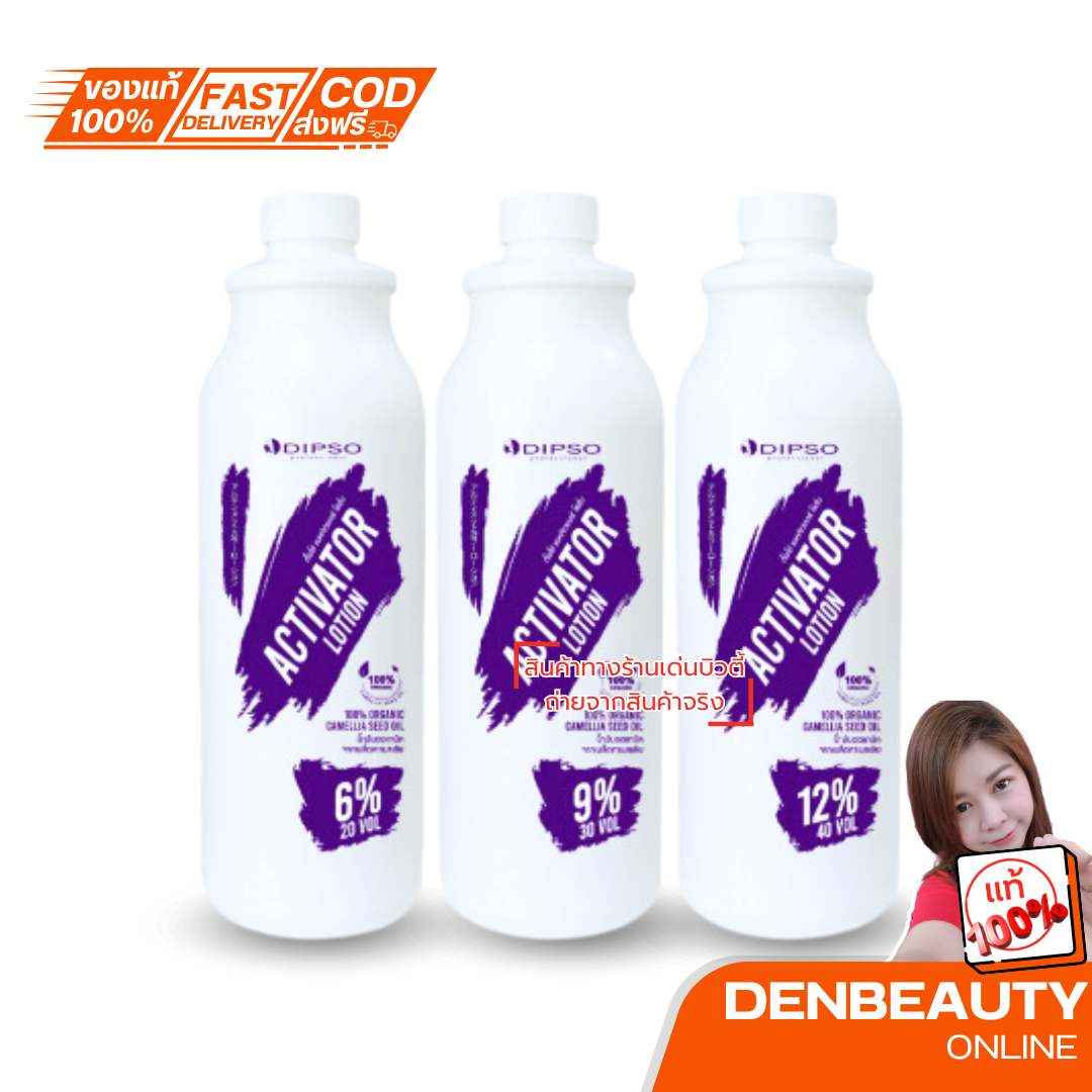 Dipso Activator Lotion 3%6%9%12% ปริมาณ1000ML