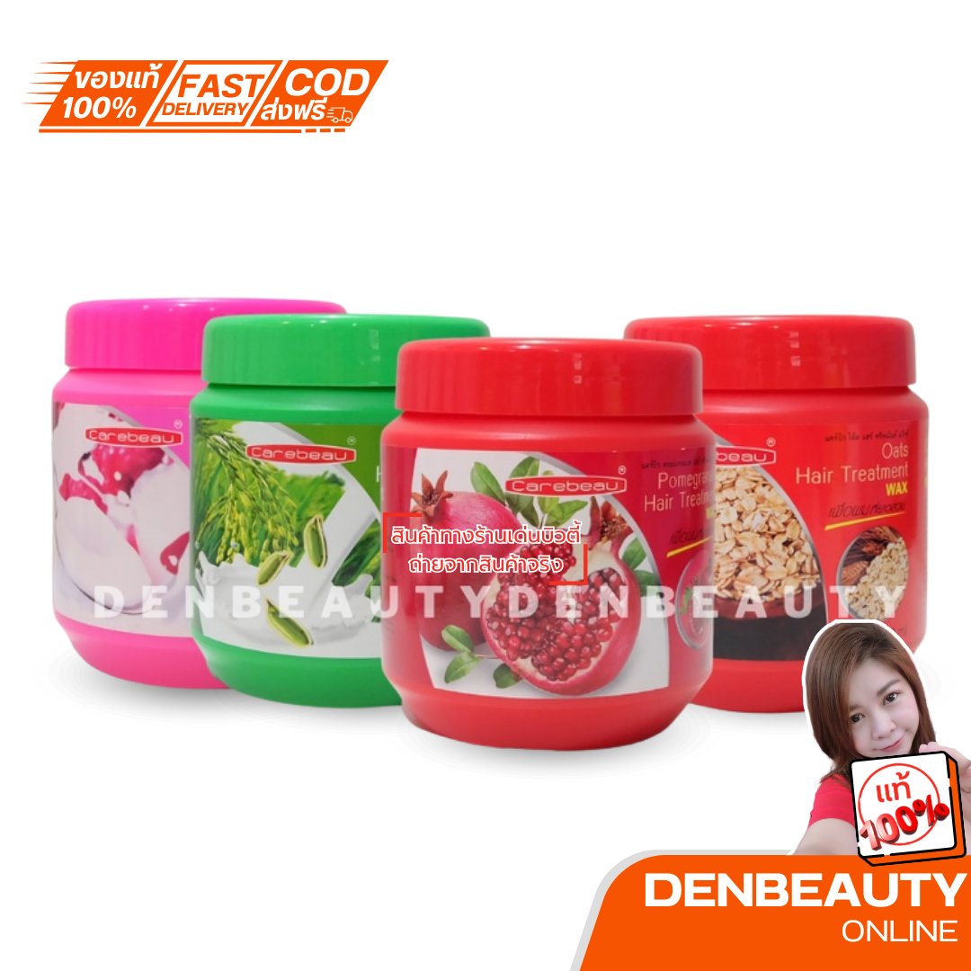 Carebeau แคร์บิว ทรีทเม้นท์เร่งผมยาวสูตรเร่งผมยาว พิเศษผสมแว๊กซ์เงา