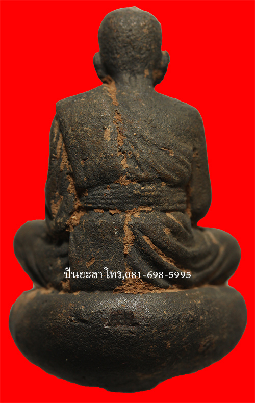 รูปเหมือนเบ้าทุบ (รุ่นแรก) พ่อท่านเขียว วัดห้วยเงาะ รุ่น มงคล 80 เนื้อ ทองแดง พระปี 2552