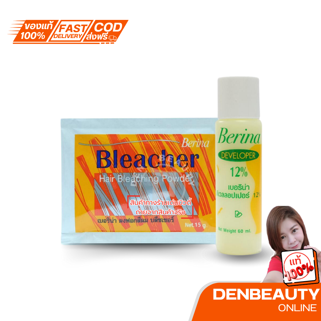 Berina Hair Bleacher Powder ผงฟอกสีผมเบอริน่า บลัชเชอร์ 15g. พร้อม ดีเวลลอปเปอร์ 12% 60ml.