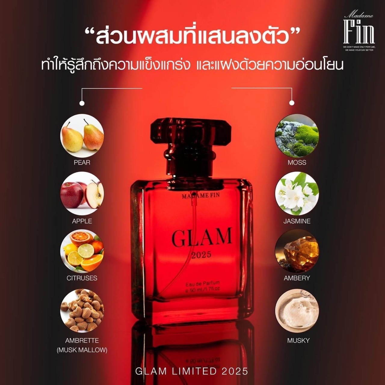 Madame Fin GLAM น้ำหอมอั้ม มาดามฟินแกลม สีแดง 2 ขวดแถม 4 ชิ้น