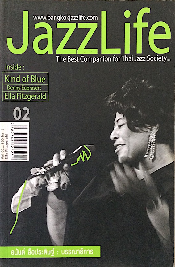 JazzLife 02 The best companion for thai Jazz society อนันต์ ลือประดิษฐ์ บรรณาธิการ