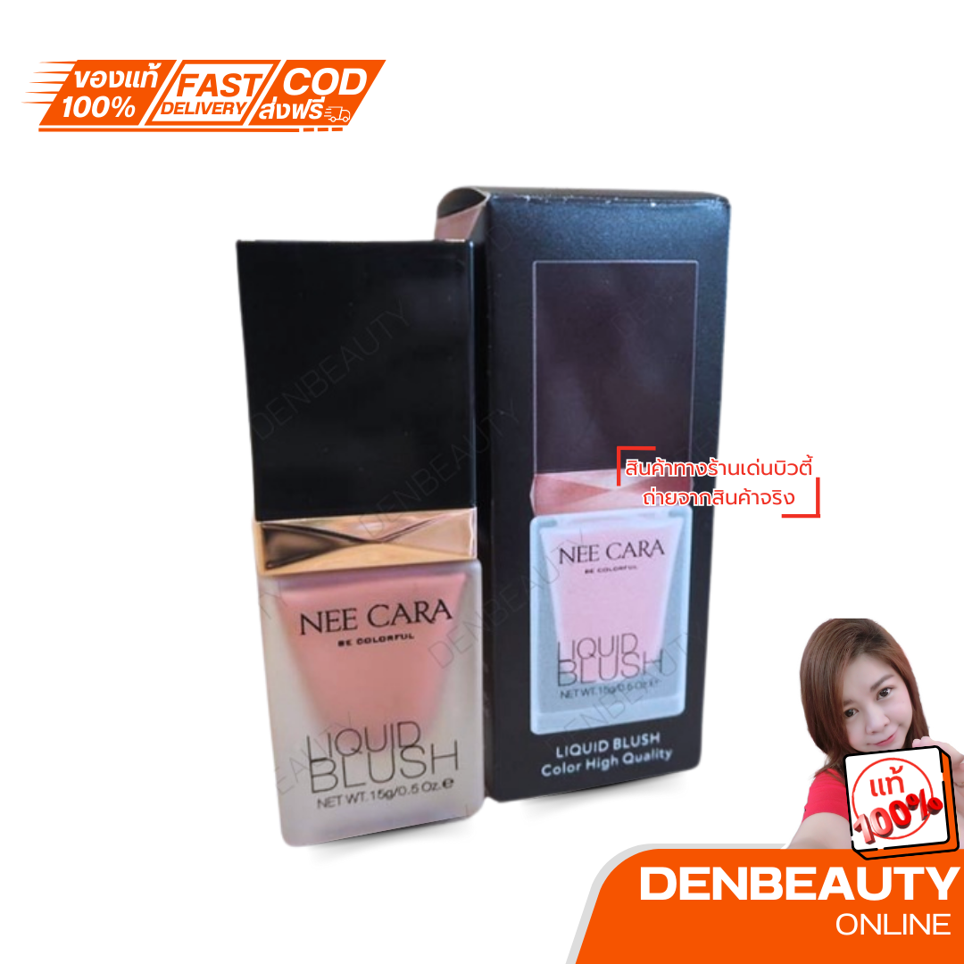 NEECARA Liquid Blush ON(N165) บลัชออนสูตรน้ำ