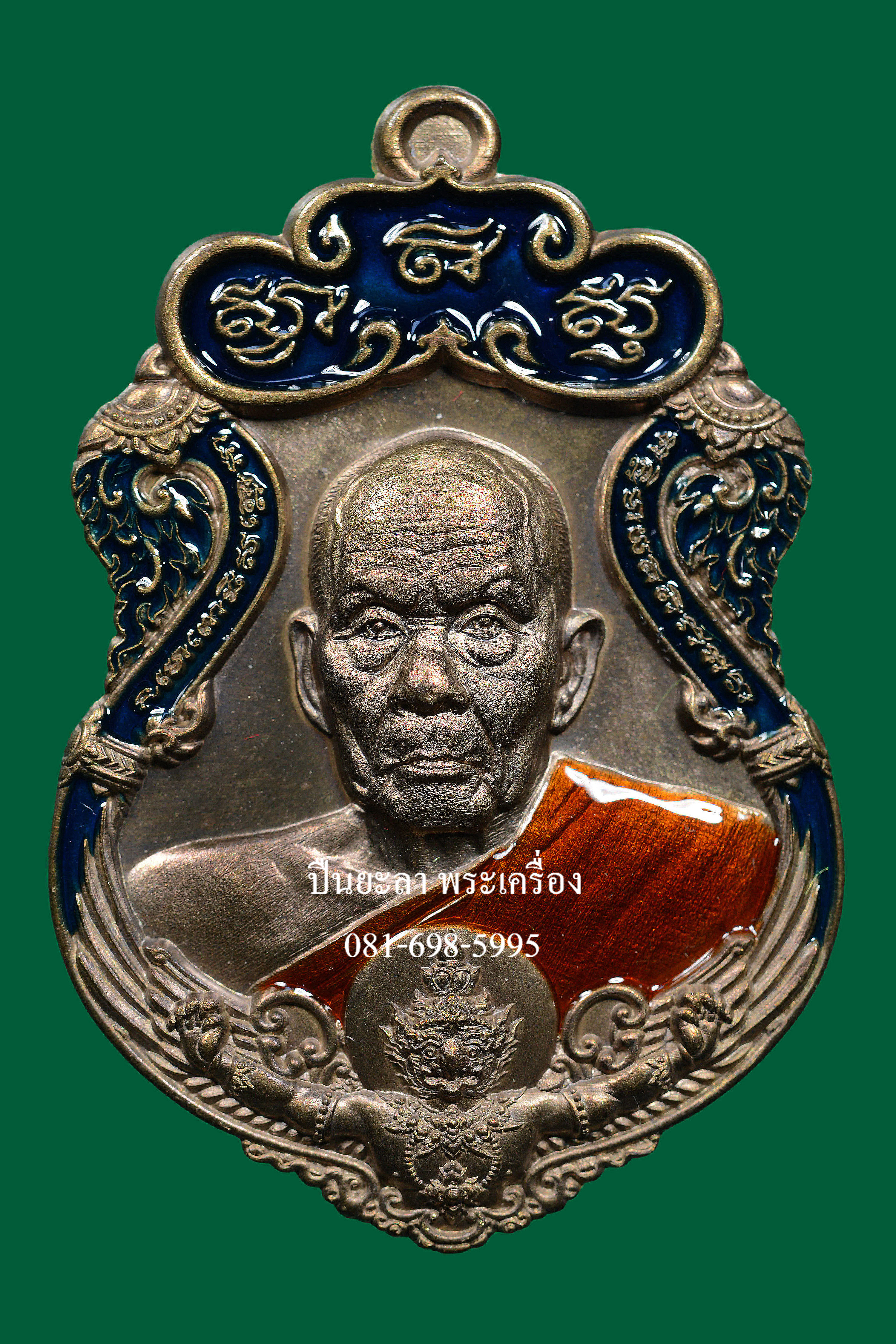 เหรียญพ่อท่านเขียว วัดห้วยเงาะ หลังพญาครุฑ เนื้อมหาชนวนลงยาสีแดง น้ำเงิน รุ่นเพชรทักษิณ ปี 2564 สวยงามมาก พร้อมกล่องเดิม