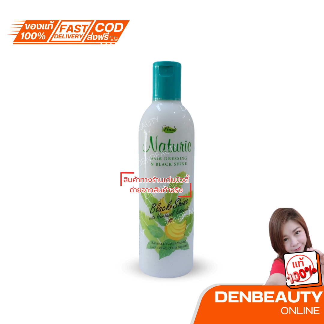 Nash Naturic Hair Dressing & Black Shine แนช นาทูริค แฮร์เดรสซิ่ง แอนด์ แบล็คไชน์